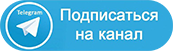 Телеграм канал nsk.spravkavgorode.online